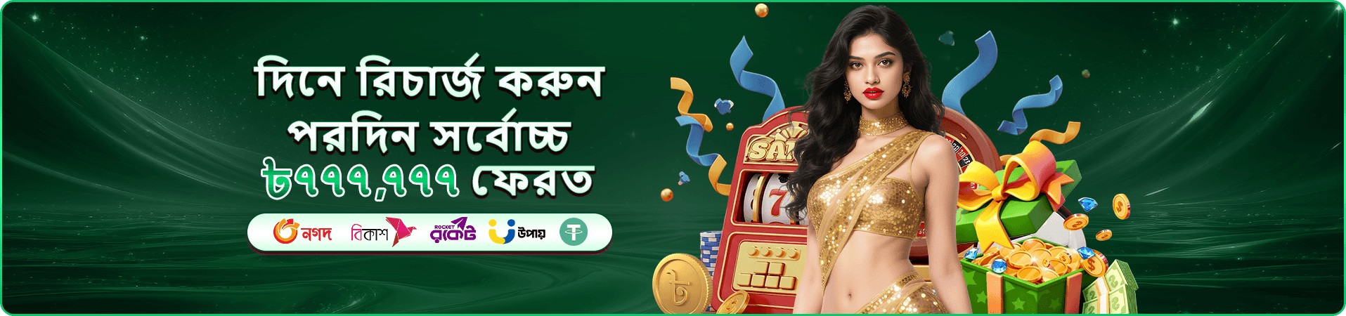 tkok ভিআইপি - এক্সক্লুসিভ বোনাস